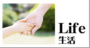 ライフ ライフ