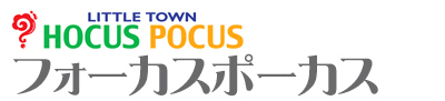 トップページに戻ります。 岐阜県 岐南町 HOCUS POCUS ディナー ランチ