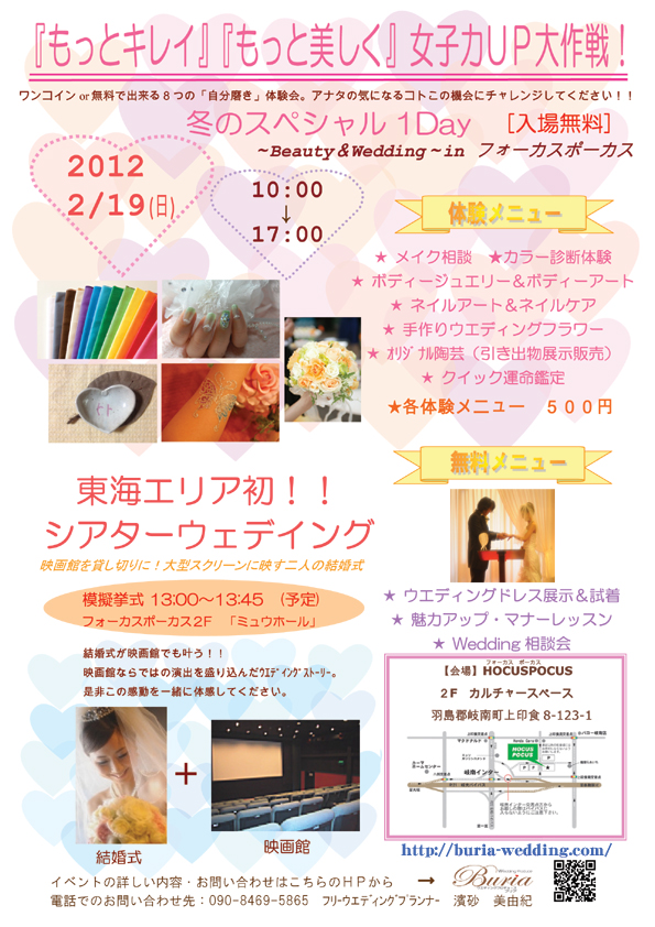 weddingeve.jpg